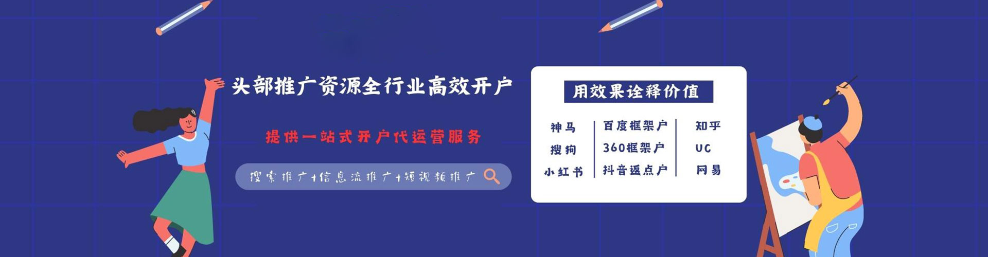 科尔沁左翼后旗百度推广竞价
