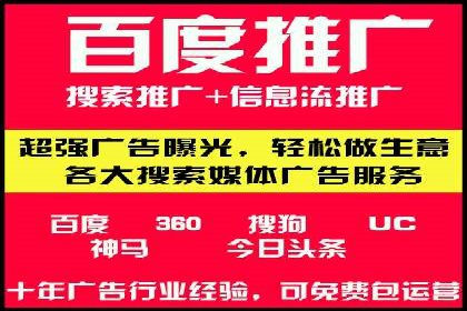 百度竞价代运营案例：从零到百万